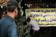 مهر و موم ۵۴ واحد صنفی متخلف در استان خوزستان