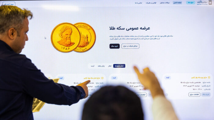 بانک مرکزی: حراج سکه طلا تا پایان سال، هر هفته انجام می شود