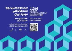 آغاز ثبت‌نام بیست‌ودومین دوره مسابقات ملی مهارت در خوزستان