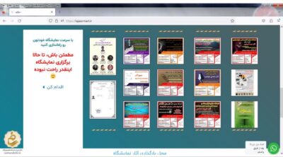 رونمایی از نخستین نگارخانه مجازی رسمی در کشور / برگزاری نمایشگاه و صدور گواهی معتبر برای هنرمندان از طریق موسسه تجسمی آرت