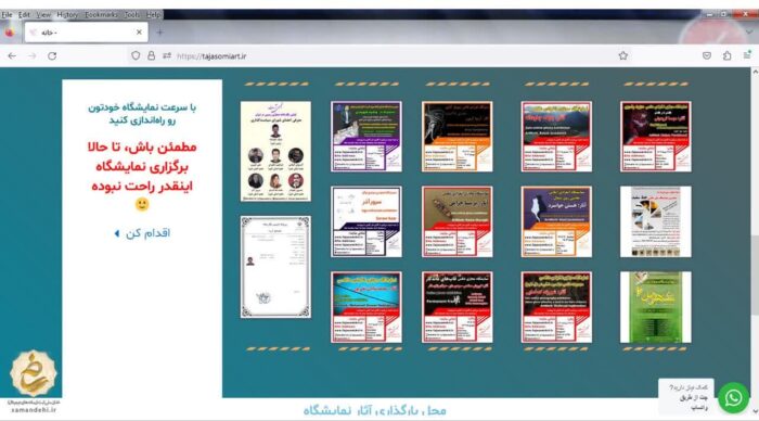 رونمایی از نخستین نگارخانه مجازی رسمی در کشور / برگزاری نمایشگاه و صدور گواهی معتبر برای هنرمندان از طریق موسسه تجسمی آرت