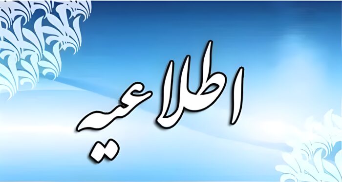 غیرحضوری شدن مدارس، تعطیلی دانشگاه‌ها و دورکاری ادارات ۲۲ شهرستان استان خوزستان در روز چهارشنبه